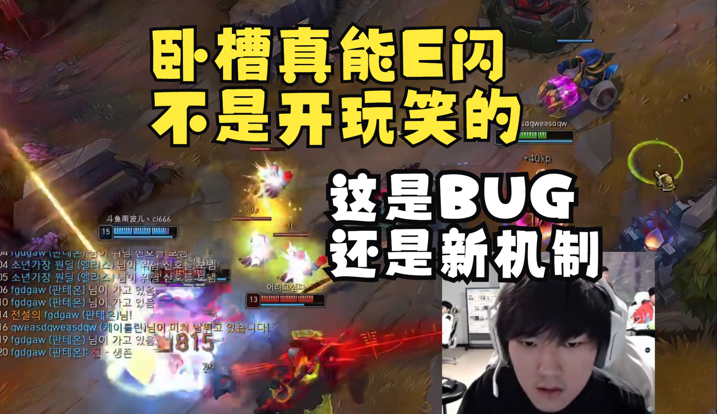  JackeyLove爆冷击败利物浦，精彩发挥引爆全场！